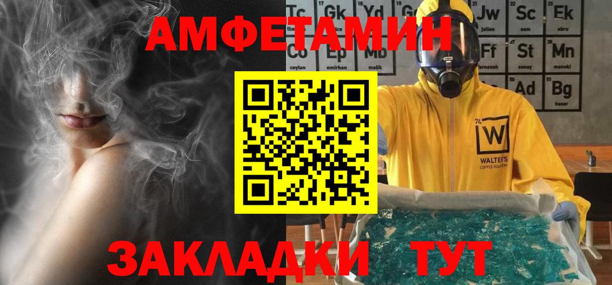 Семёнов  АМФ  Вход с VPN  Amphetamine VHQ 