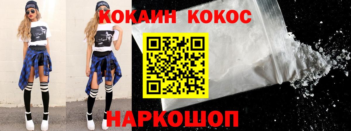 COCAIN  Вход с VPN  Cocaine 97%  Семёнов  Кокаин Боливия 