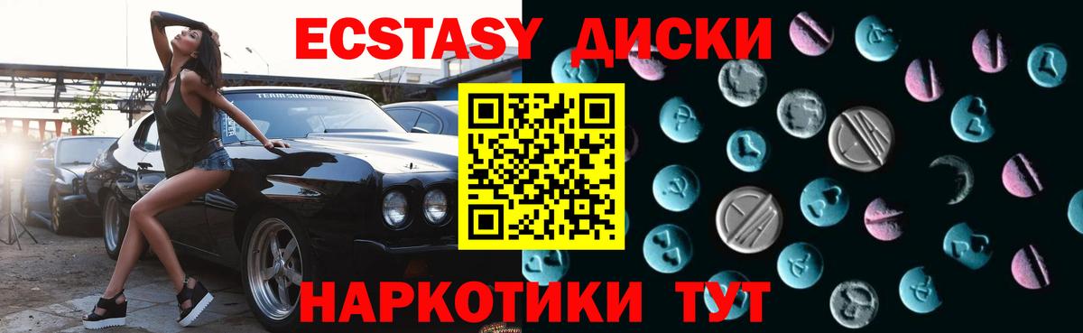Семёнов  Ecstasy  blacksprut онион  ЭКСТАЗИ круглые  Вход с VPN 
