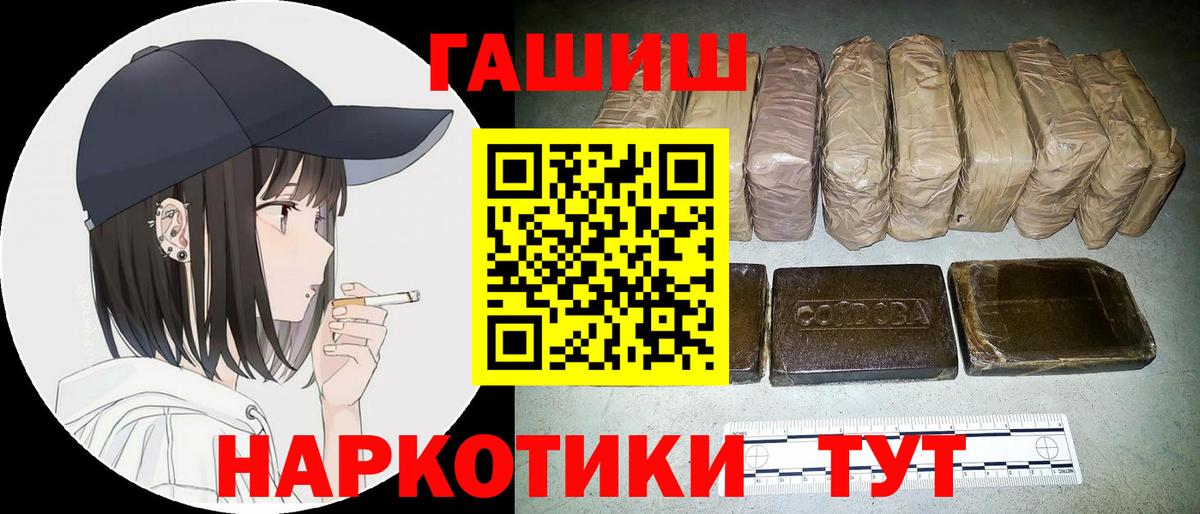 ГАШИШ 40% ТГК  ГАШИШ hashish  Семёнов  Вход с VPN 