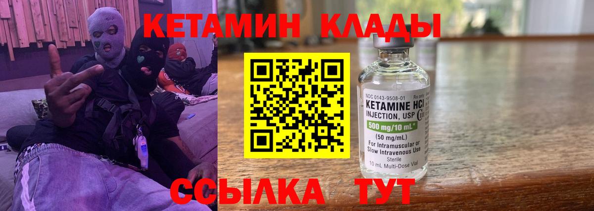 Кетамин VHQ  Вход с VPN  Семёнов 