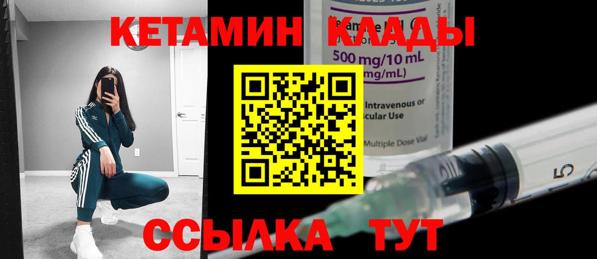 КЕТАМИН VHQ Семёнов