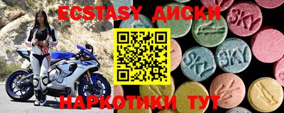 ECSTASY Усть-Джегута