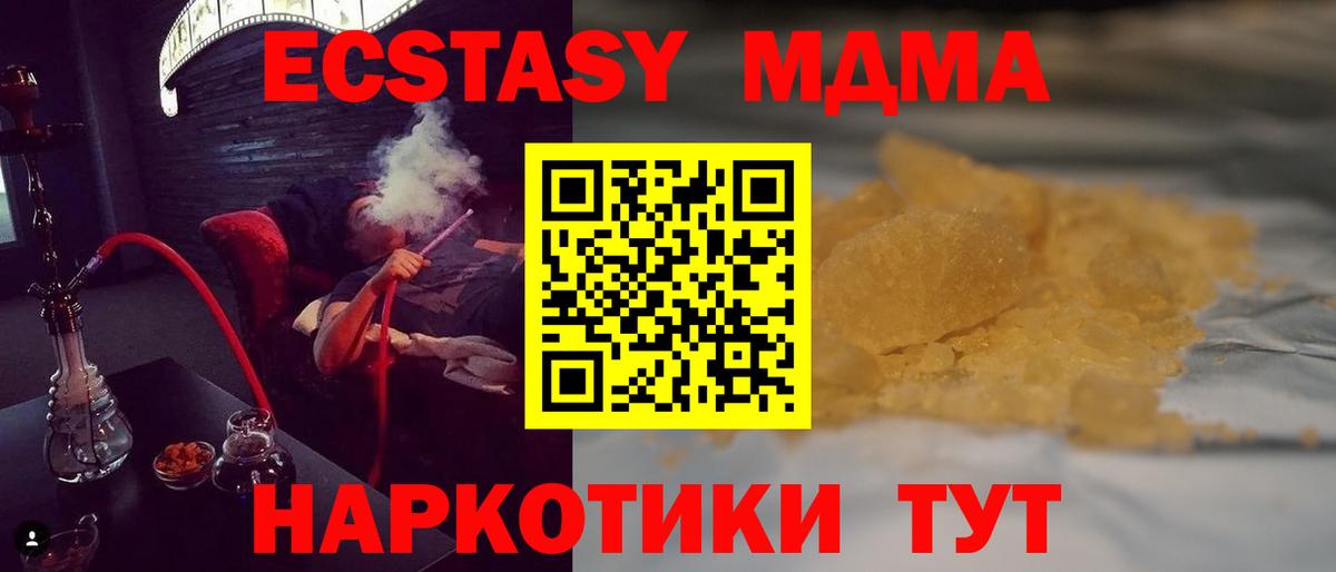 МДМА crystal Семёнов