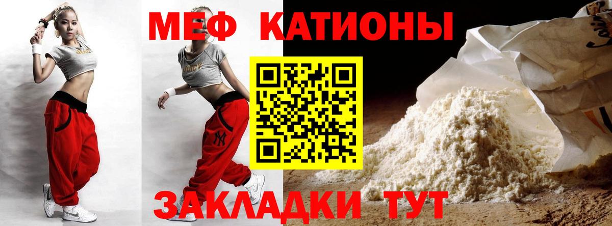 Мефедрон кристаллы Семёнов