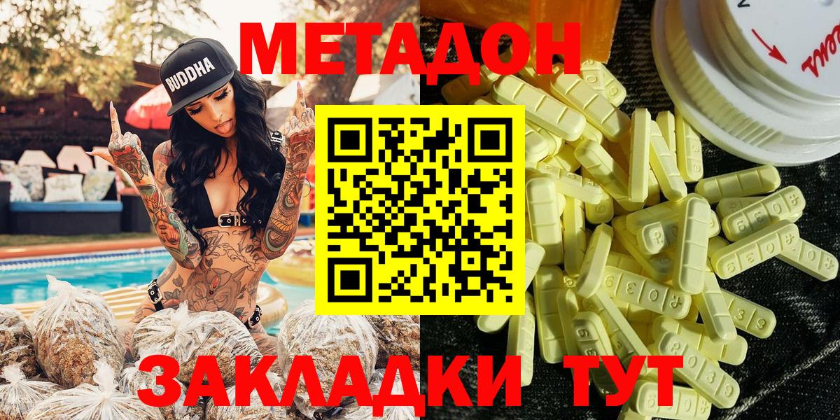 Метадон methadone Семёнов