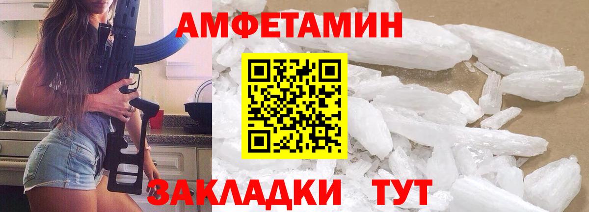 Семёнов  Метамфетамин кристалл  Вход с VPN 