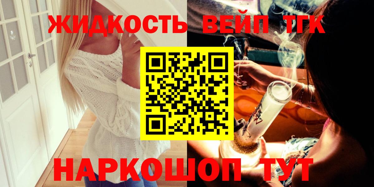 ТГК жижа Семёнов