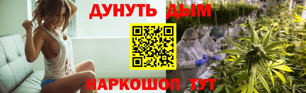 Семёнов  Бошки Шишки сатива  Вход с VPN  Шишки марихуана Amnesia 